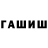 Героин гречка Rad Thadd