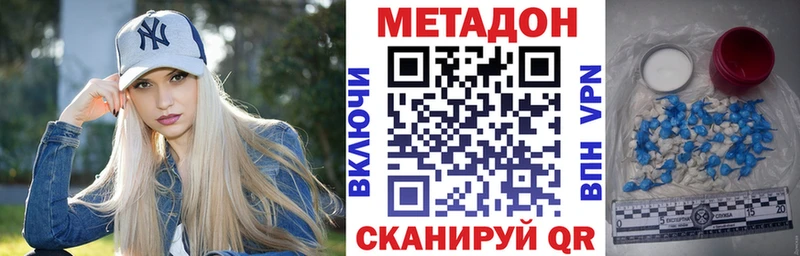 МЕТАДОН methadone  как найти закладки  Заозёрск 