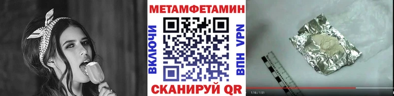 Первитин Methamphetamine  Заозёрск 