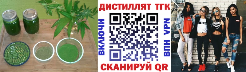 Дистиллят ТГК вейп с тгк Заозёрск